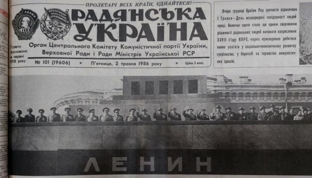 14 секунд істини та про те, як Чорнобиль підривав радянську імперію.