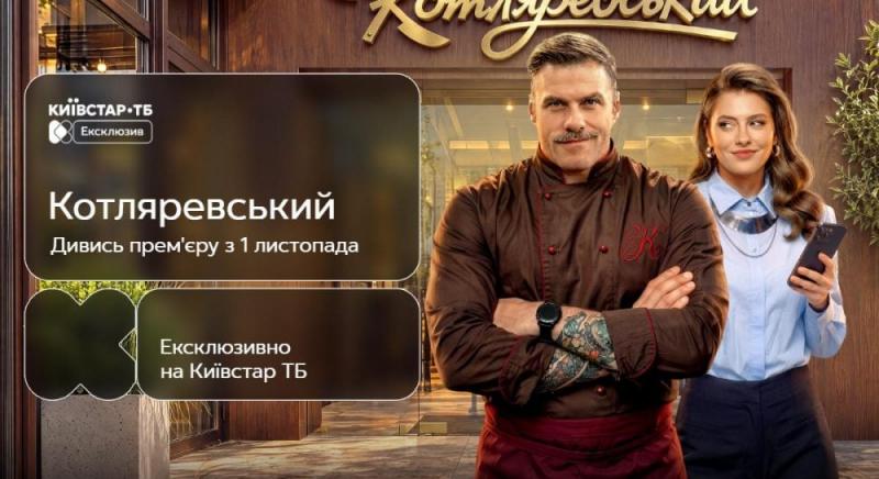 Українська комедія 